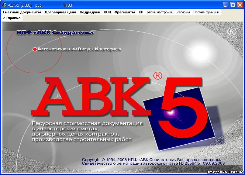 АВК-5