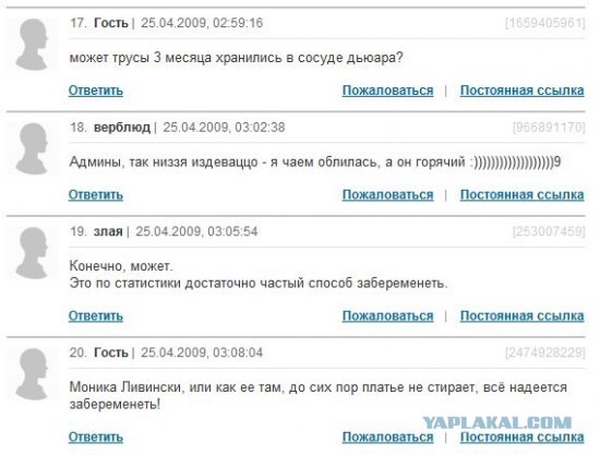 Может ли сперма держаться 3 месяца на трусах