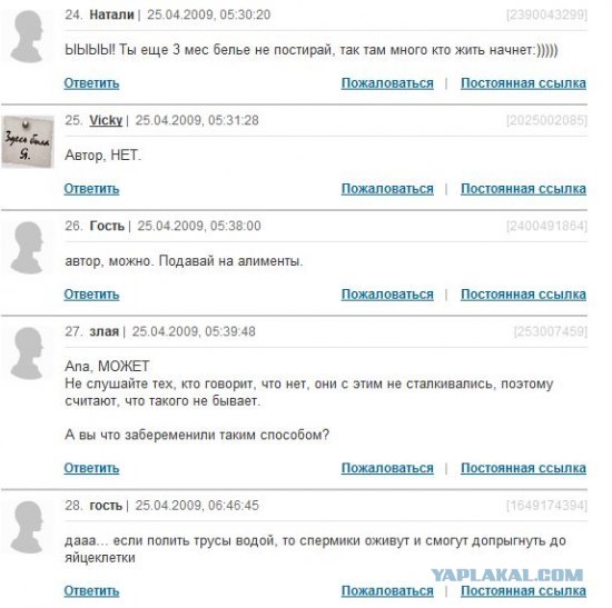 Может ли сперма держаться 3 месяца на трусах