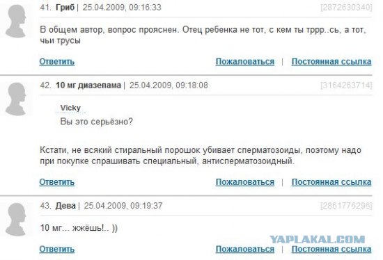 Может ли сперма держаться 3 месяца на трусах
