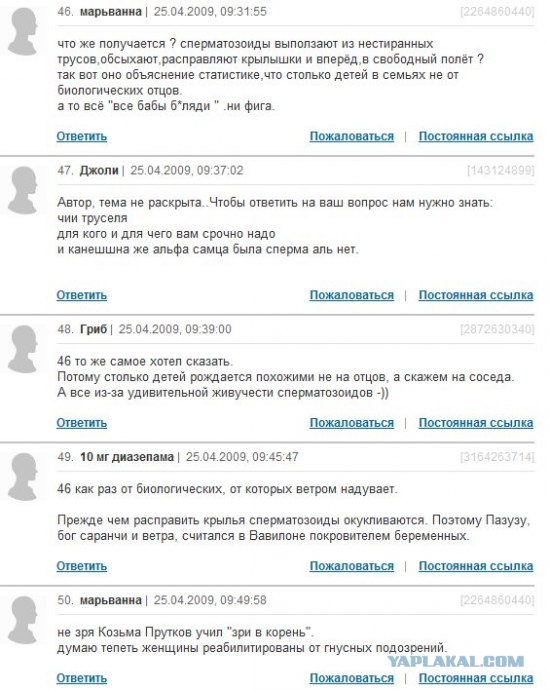 Может ли сперма держаться 3 месяца на трусах
